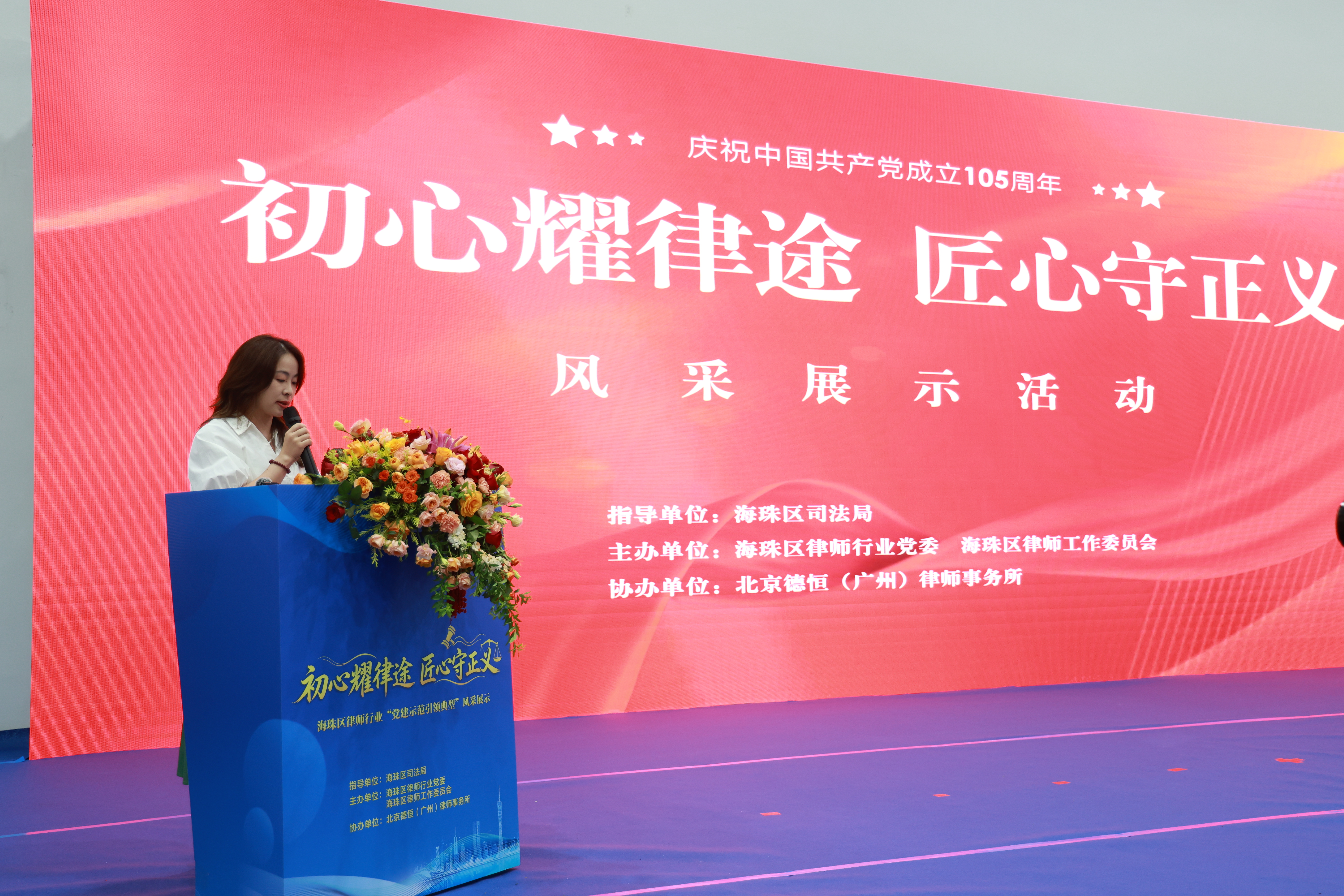 初心耀律途，匠心守正义 ——岭南律所及多位律师获区律师行业党建通报表扬