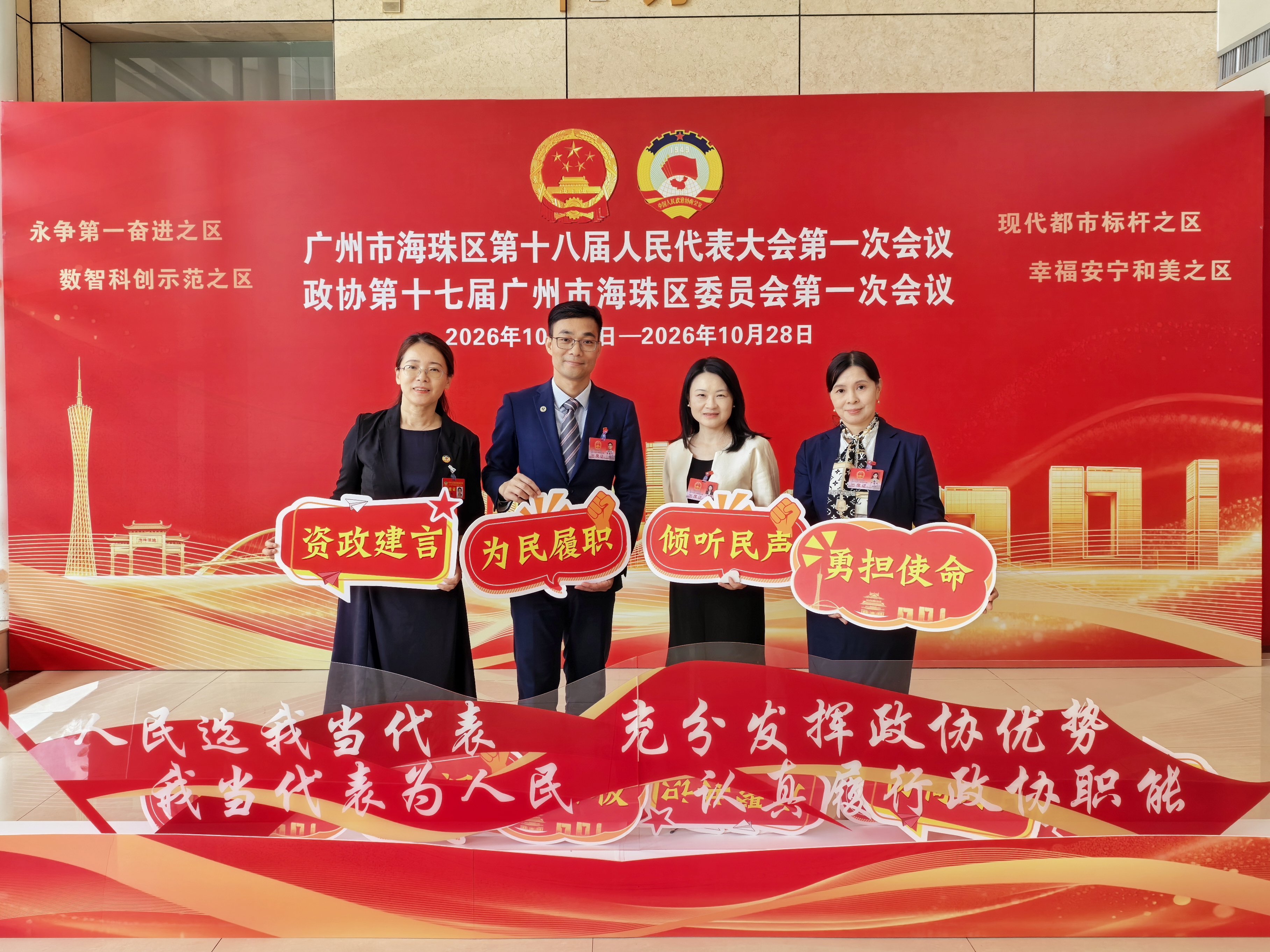 喜报！广东岭南律所多名律师当选海珠区人大代表、政协委员，履职成果获多项表彰